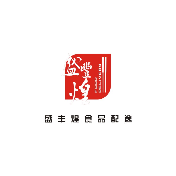 盛丰煌logo