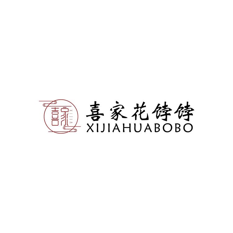 喜家花饽饽logo