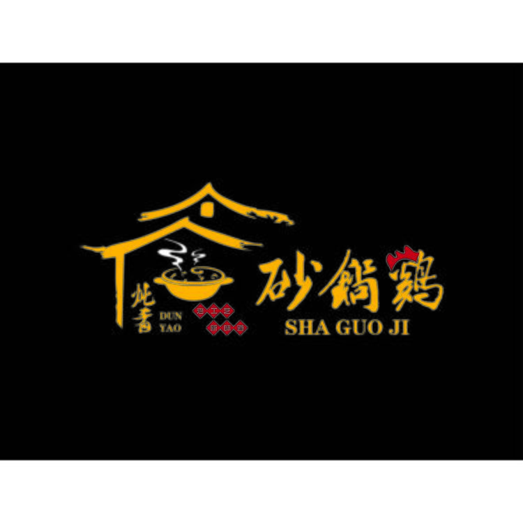 燉肴砂鍋居logo
