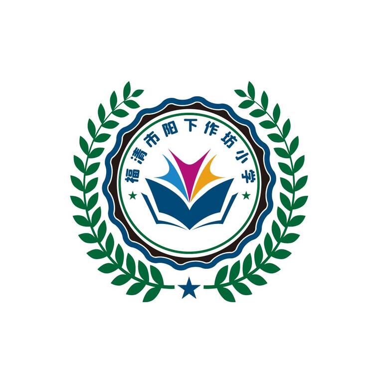 福清市作坊小学logo