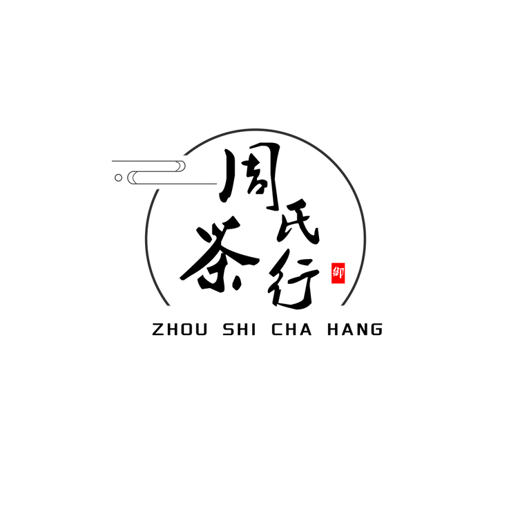 周氏茶行logo