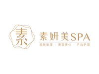 素妍美spa