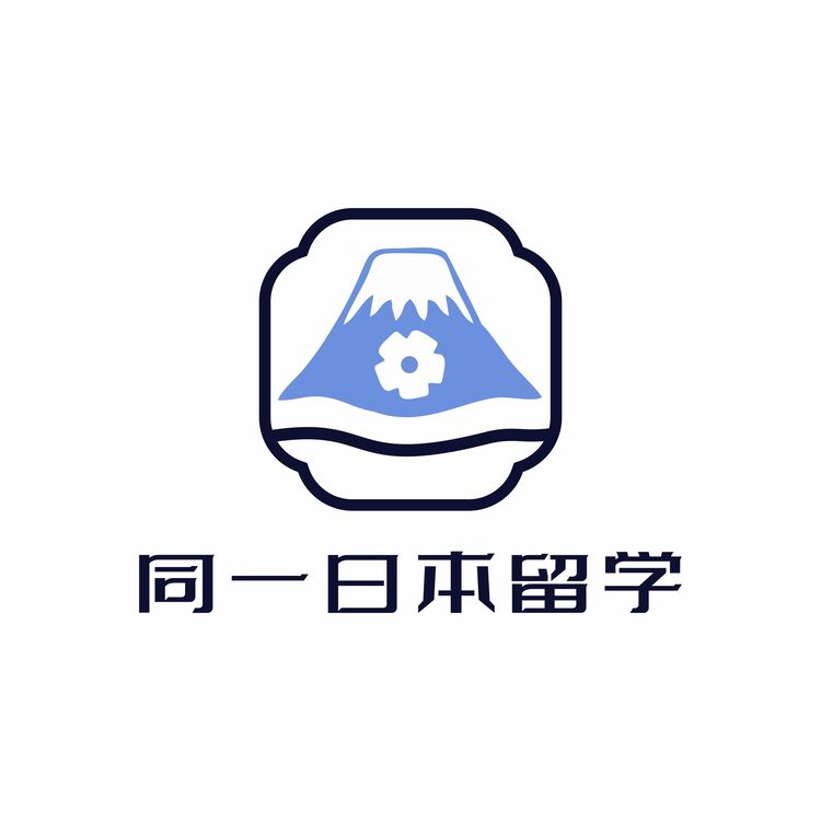 同一日本留學(xué)logo