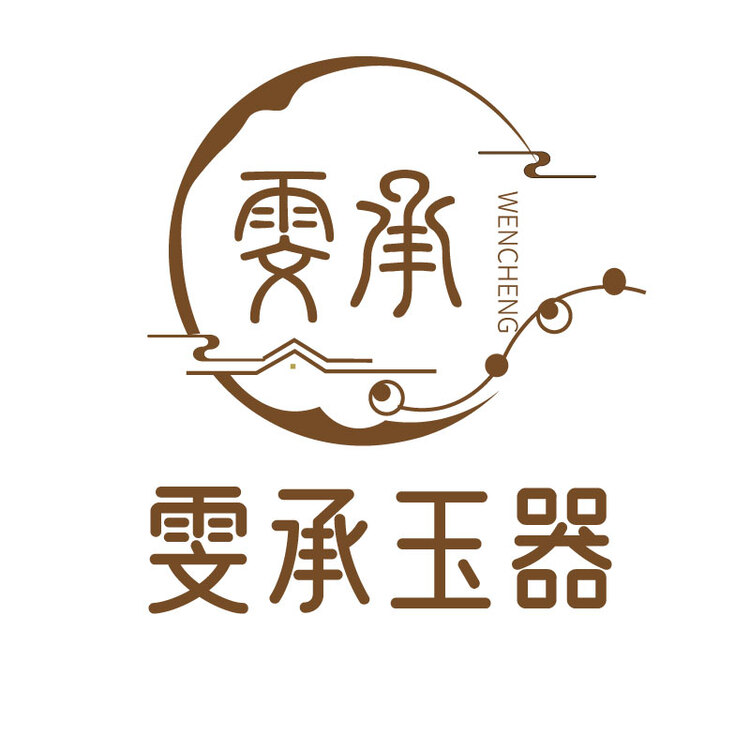 雯承玉器logo