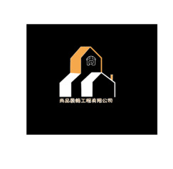 尚品裝飾工程有限公司