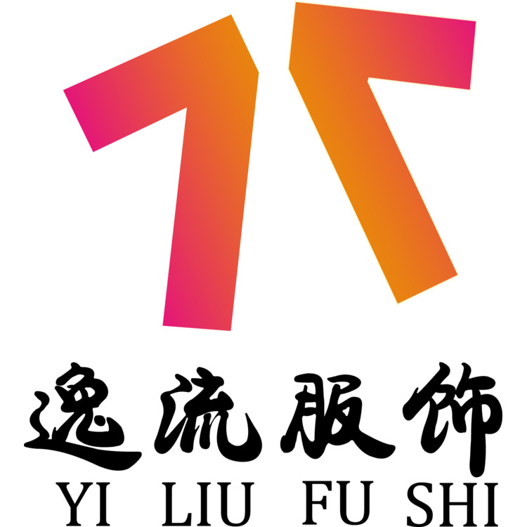 逸流服饰logo