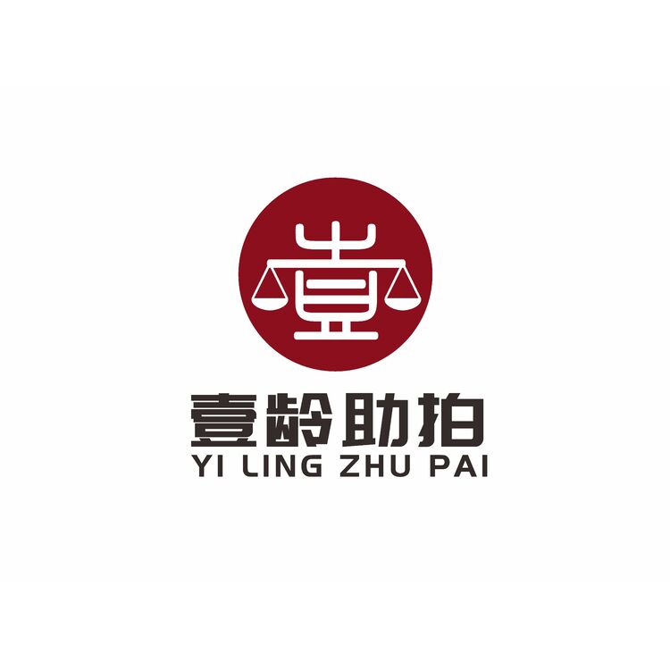 壹龄助拍logo