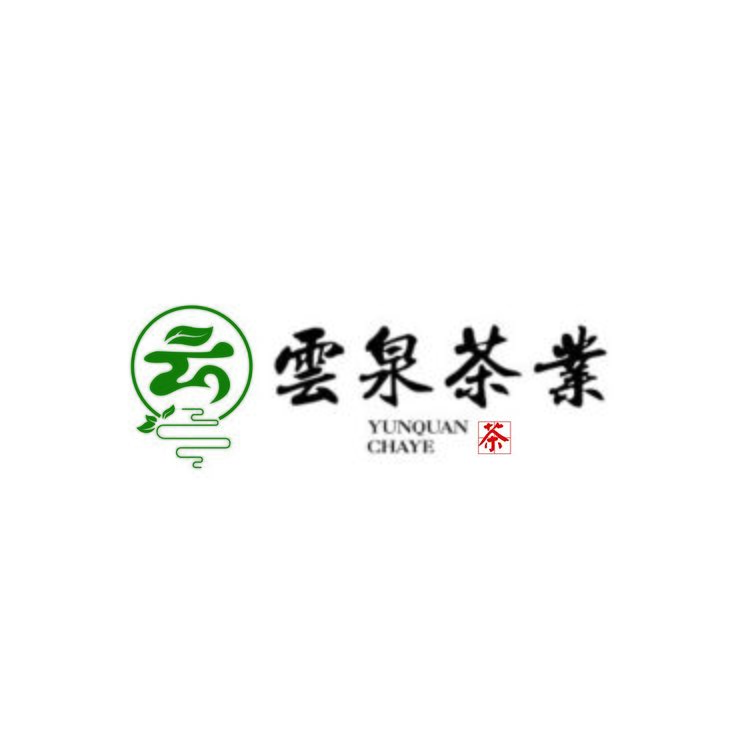 云泉茶叶logo