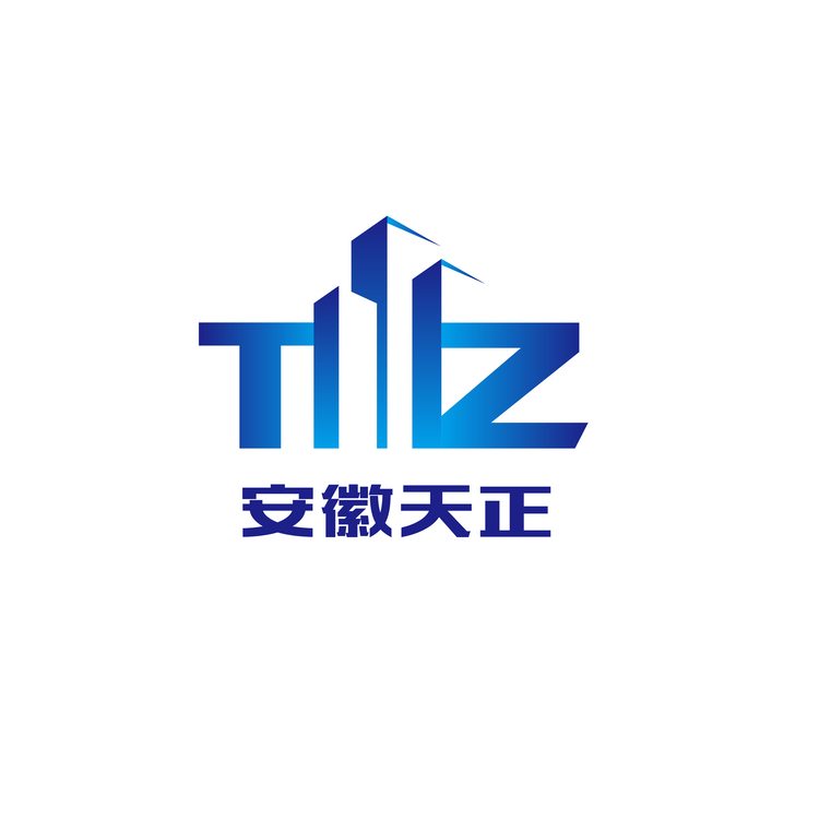 安徽省天正建设管理有限公司logo