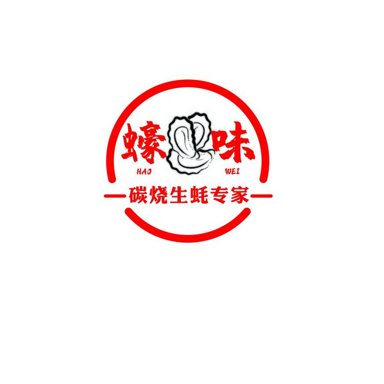 蠔味碳燒生蠔專家logo