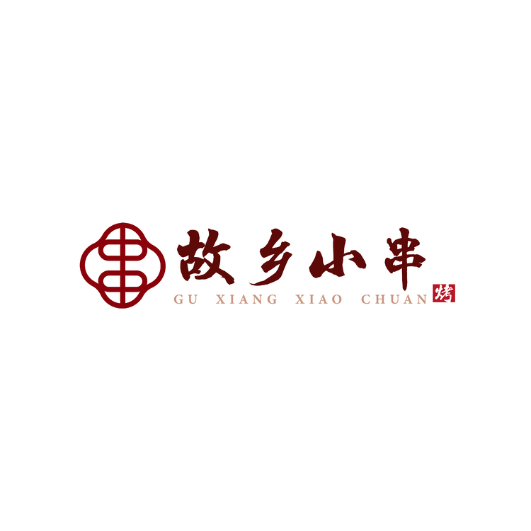 故乡小串logo