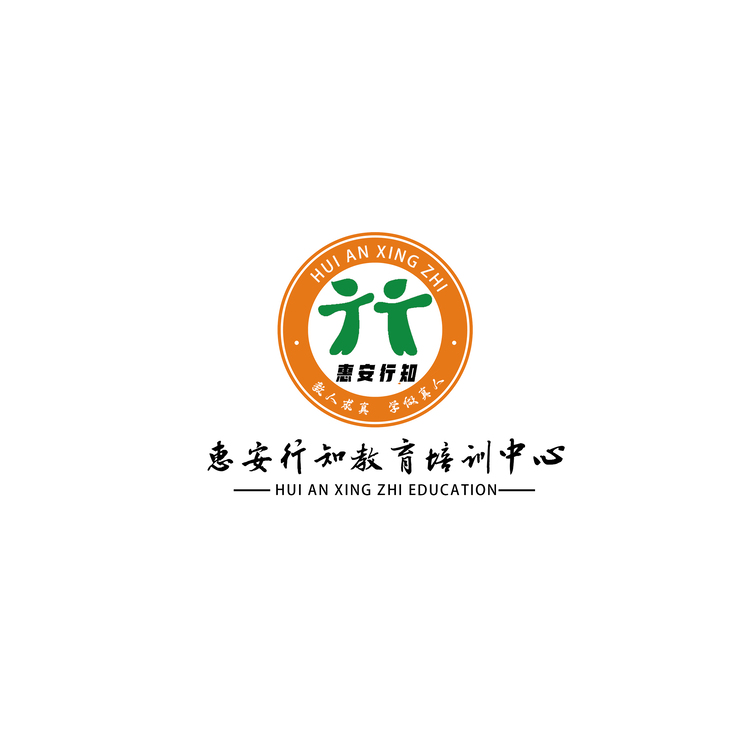 惠安知行logo