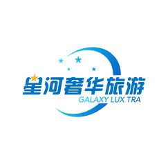 星空奢華旅游