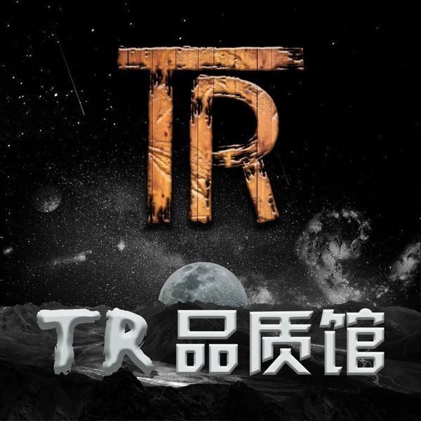 TR品质馆logo