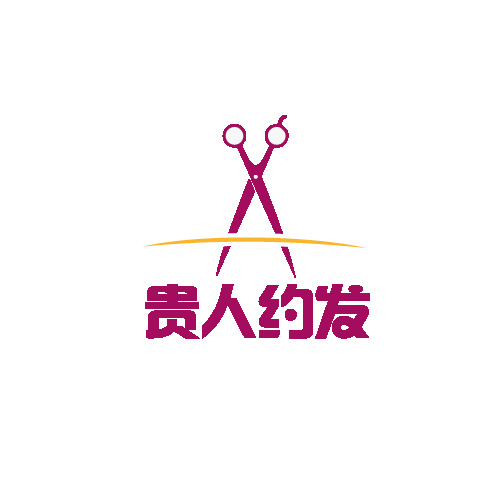 贵人约发logo