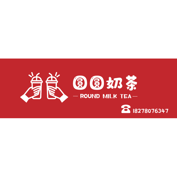 圆圆奶茶logo