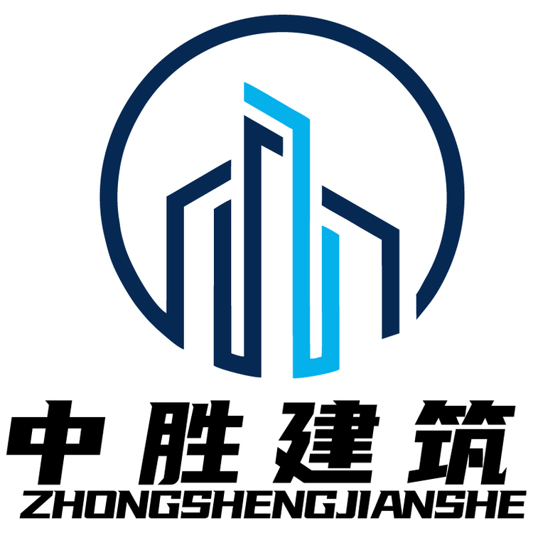 中胜建筑logo