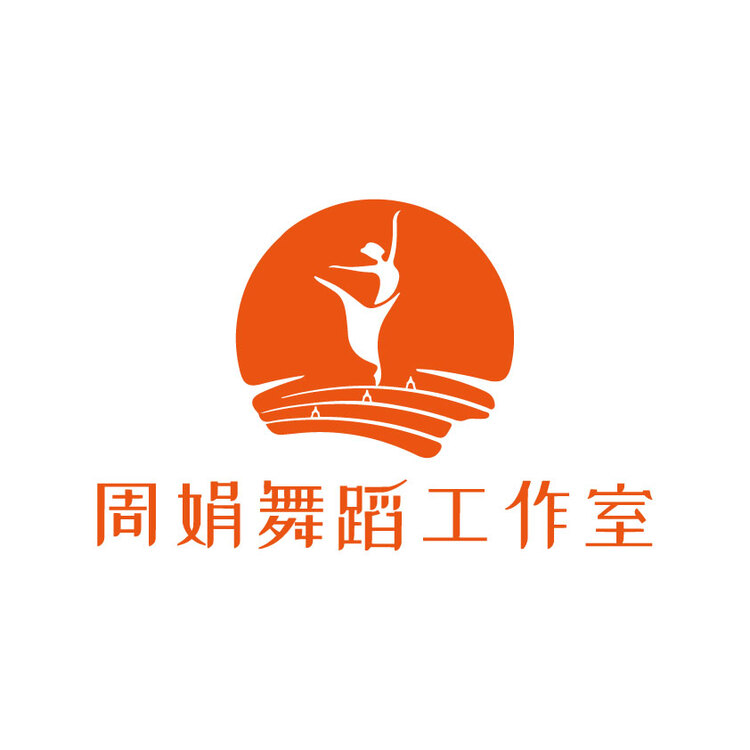 周娟舞蹈工作室logo