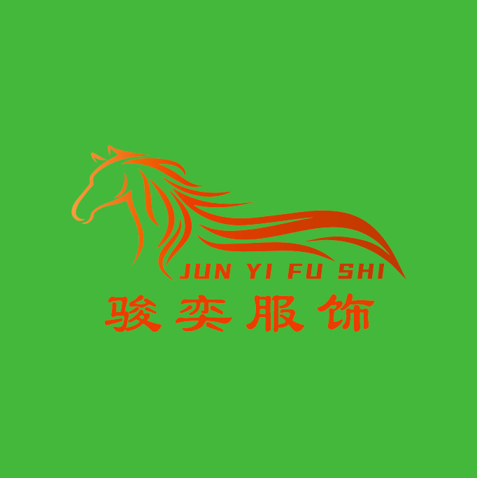 骏奕服饰logo