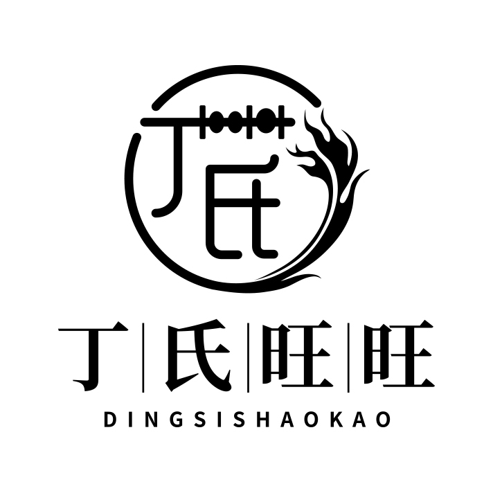 丁氏燒烤logo
