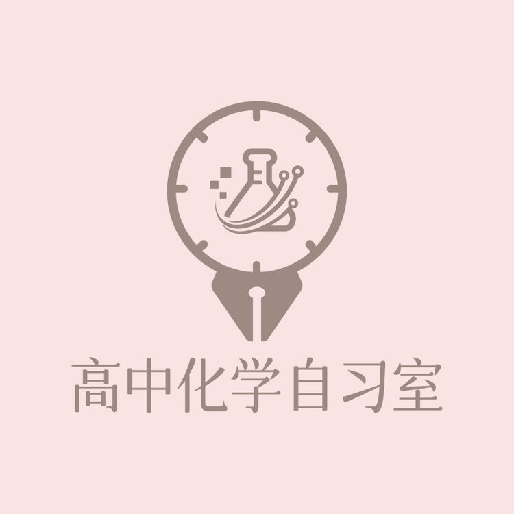 高中化学自习室logo