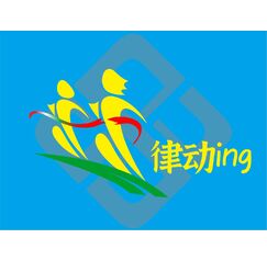 律动ing