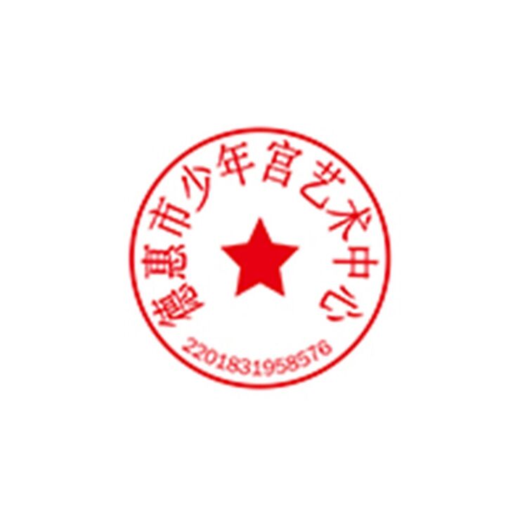 德惠市少年宫艺术中心logo