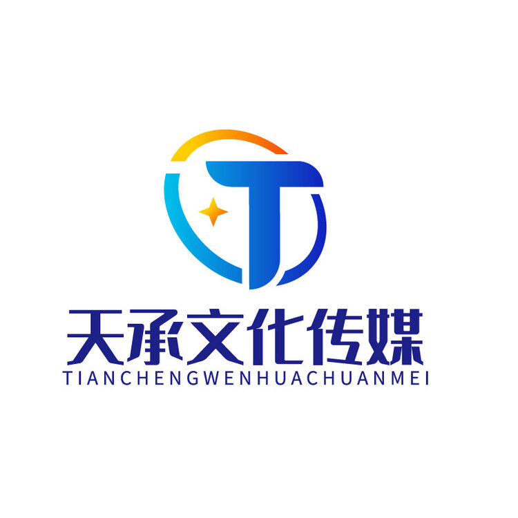 天承文化傳媒logo