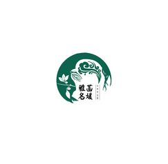 雅菡名媛