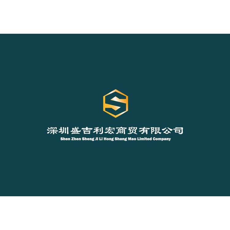 深圳盛吉利商貿(mào)有限公司logo