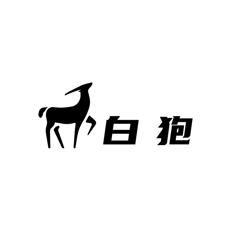 白狍  电商logo