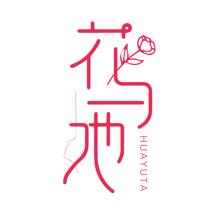 花与她logo