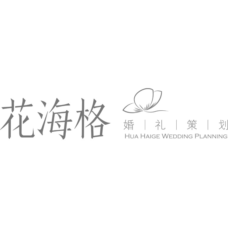 花海格logo