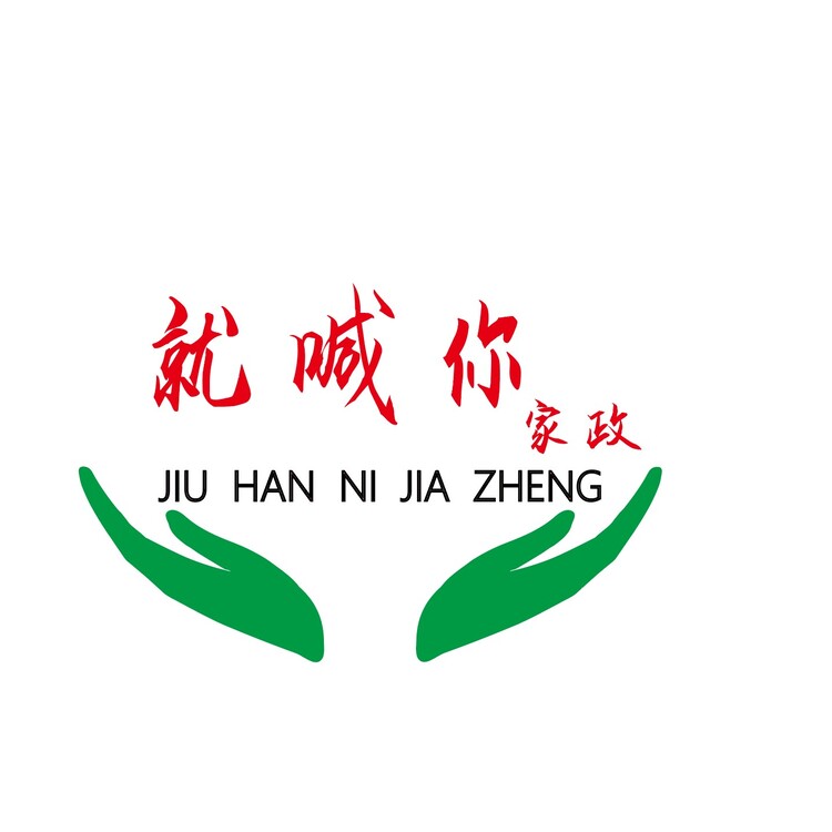 就喊你家政logo