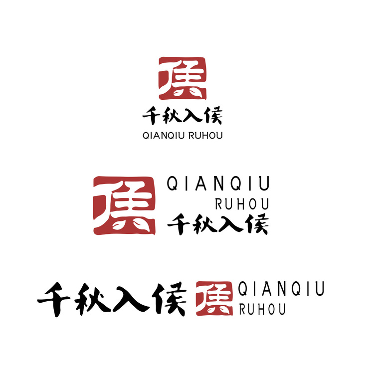 千秋入侯logo