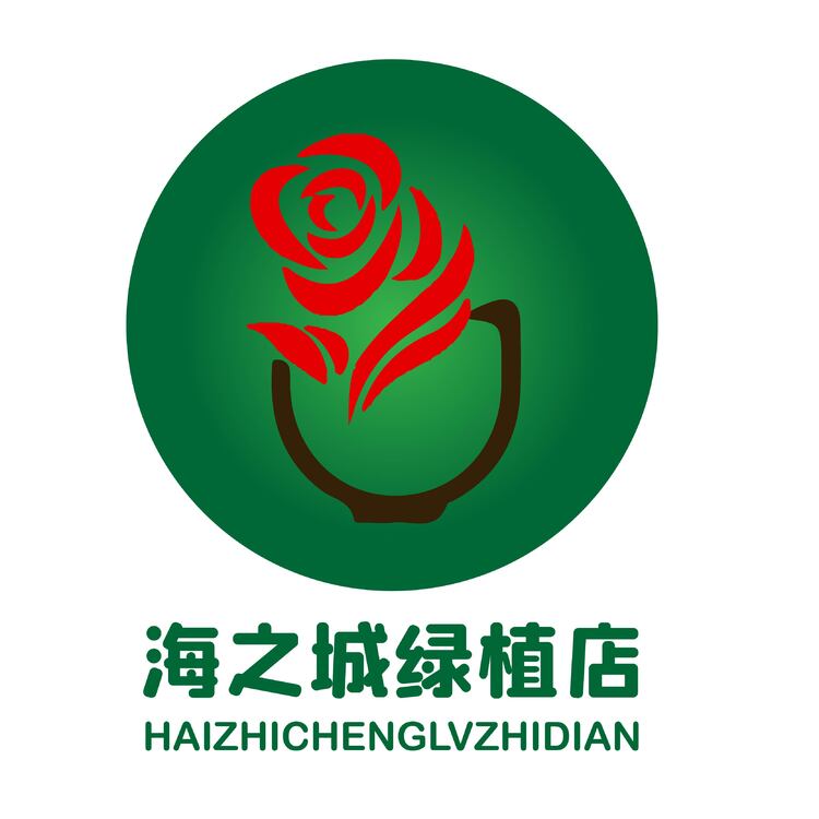 海之城绿植店logo