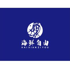 海鮮自由