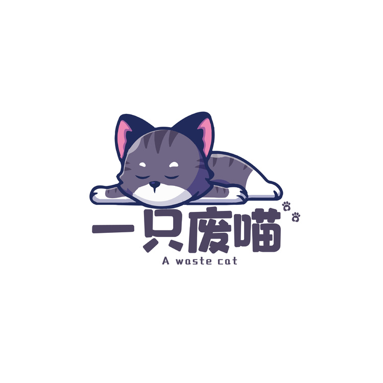 一只废喵logo