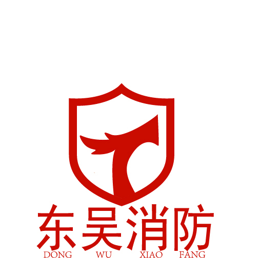 东吴消防logo