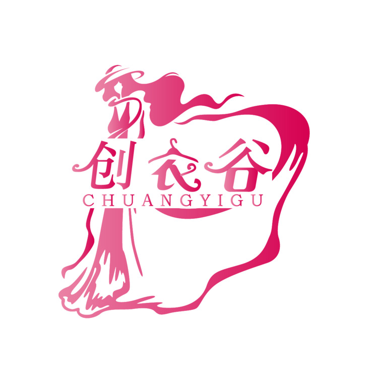 创衣谷logo