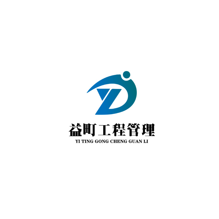 益町工程管理logo