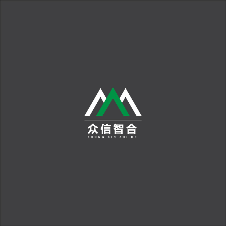 众信智合logo