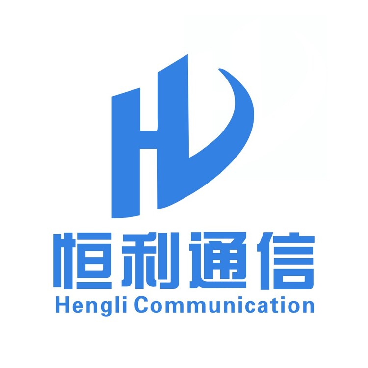 恒利通信logo