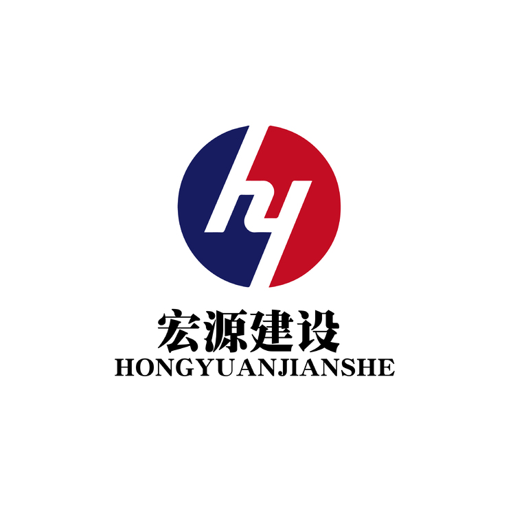 内蒙古宏源建设工程有限公司logo