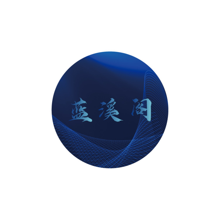 蓝溪阁logo