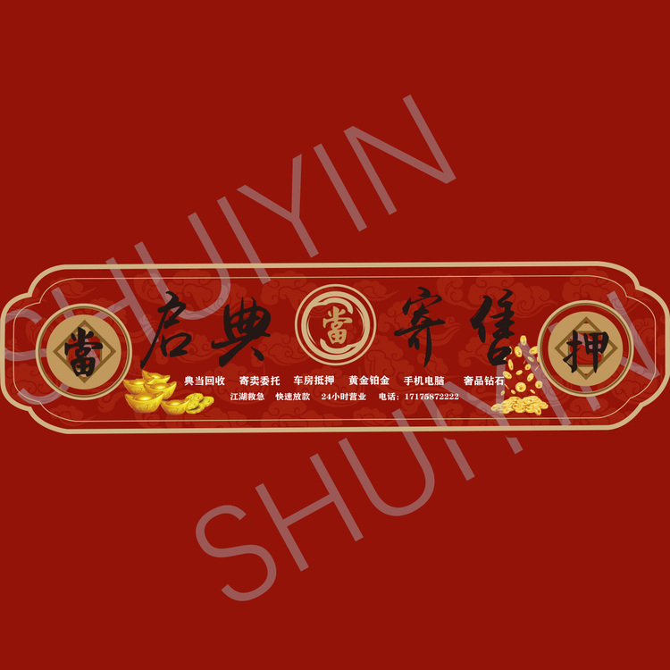 啟典寄售logo