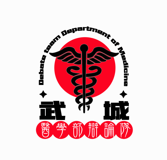 医学部辩论队logo