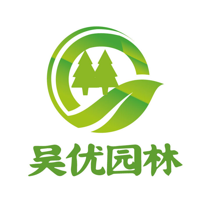 吴优园林景观logo