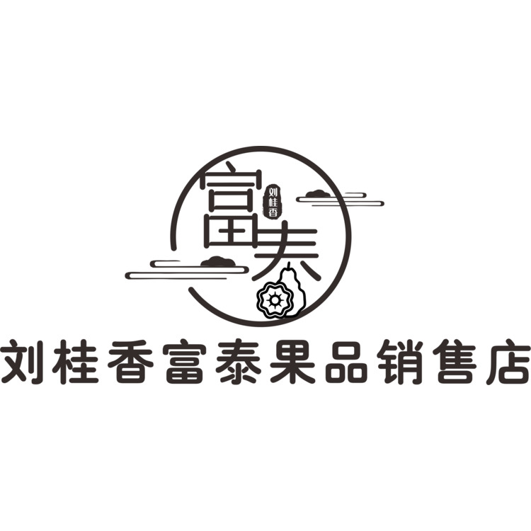 劉桂香富泰果品銷售店logo