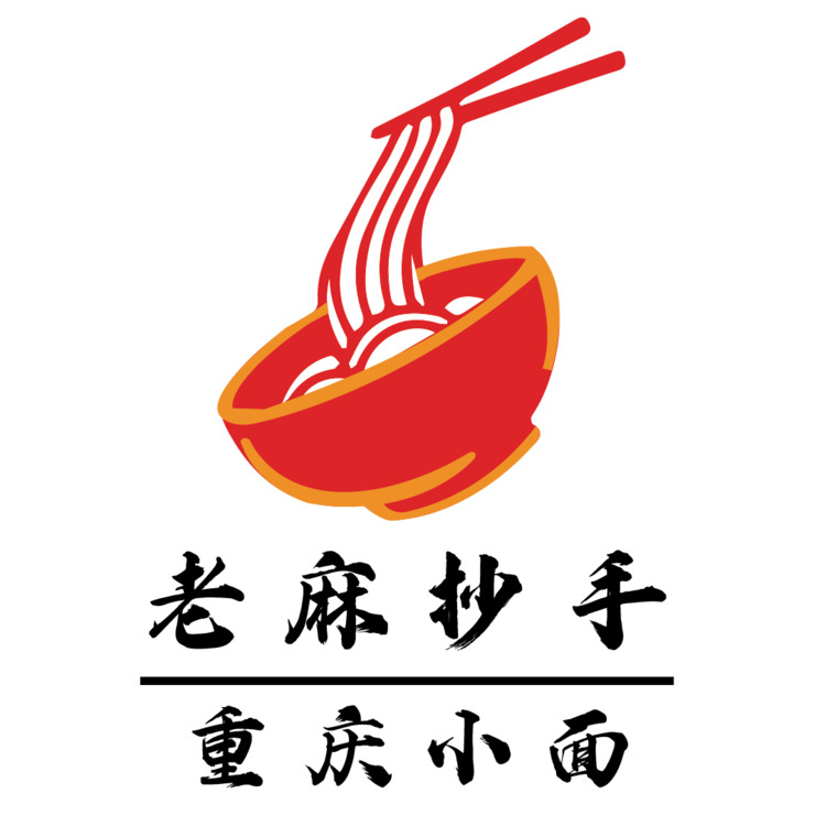 老麻抄手logo